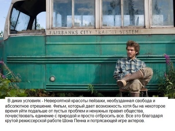 9 фильмов, после которых хочется радоваться жизни!