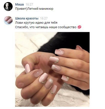 Бьюти БОТ снова работает! 