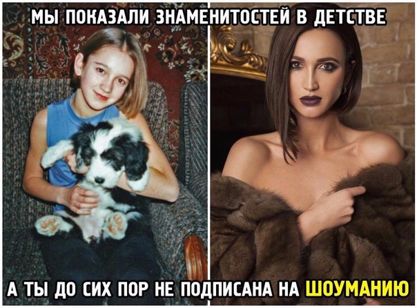  - раскроет все секреты знаменитостей!