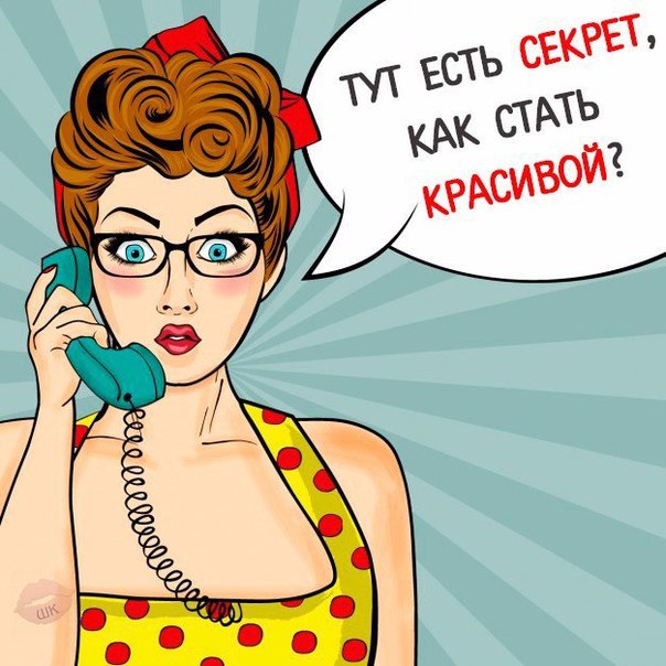 Дорогие, красотки! 