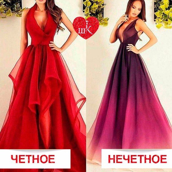 БАТЛ: красное или фиолетовое платье