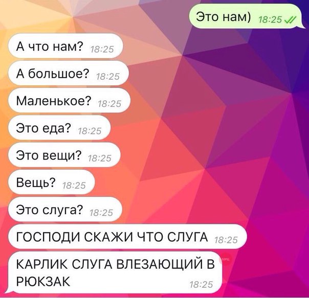 Написал девушке, что везу что-то домой: