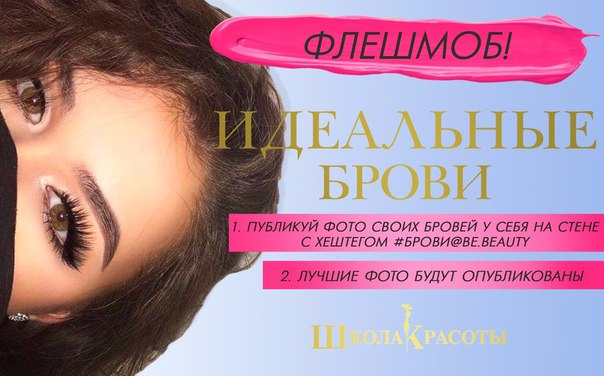 Красотки, а у нас новый флешмоб 