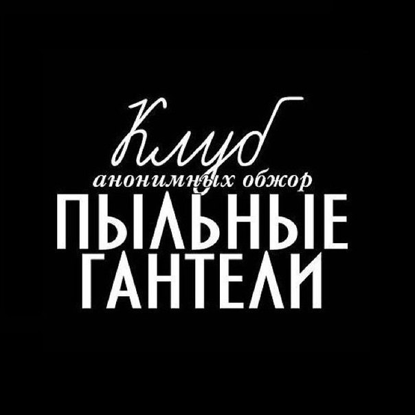 Вступаем