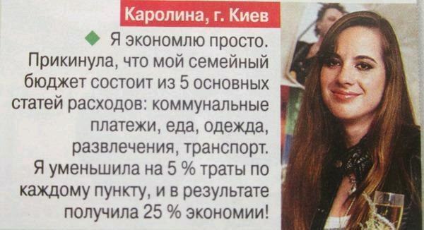 Каролина — Экономист