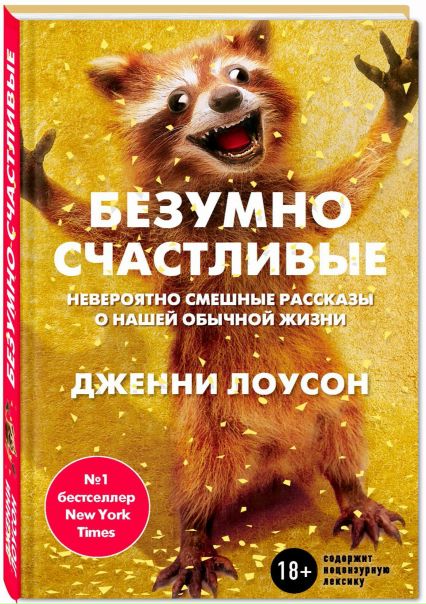 Книга - откровение, от девушки, страдающей биполярным расстройством!