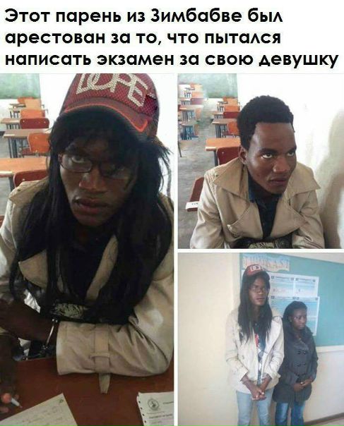 Он пытался