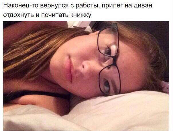 Носить очки — это: