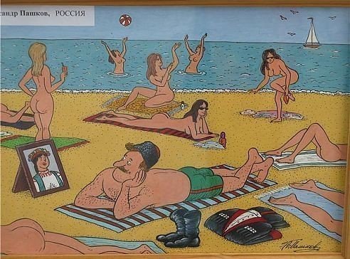 Мужик!