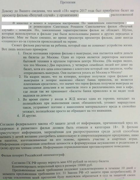 О российском кино