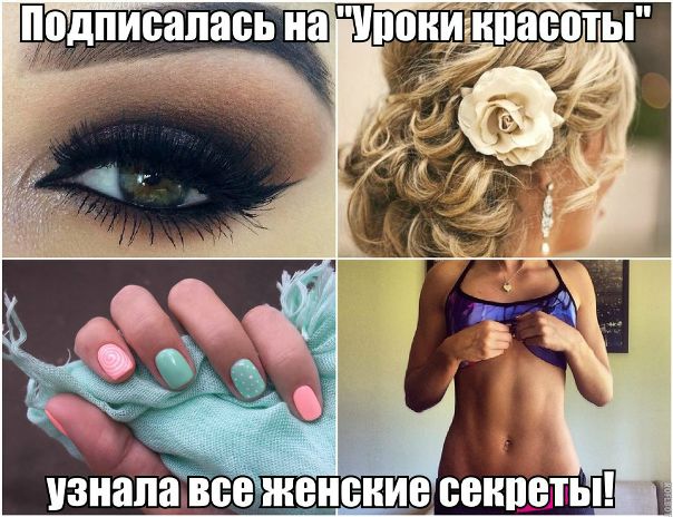 ДЕВУШКИ, А ВЫ ЗНАЛИ