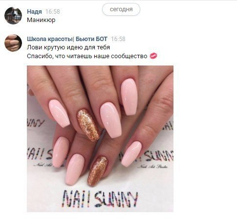 Красотки, Мы запустили БЬЮТИ БОТА!  