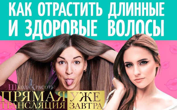 Красотки, УРА! Завтра трансляция с Мией и Рикой в прямом эфире 