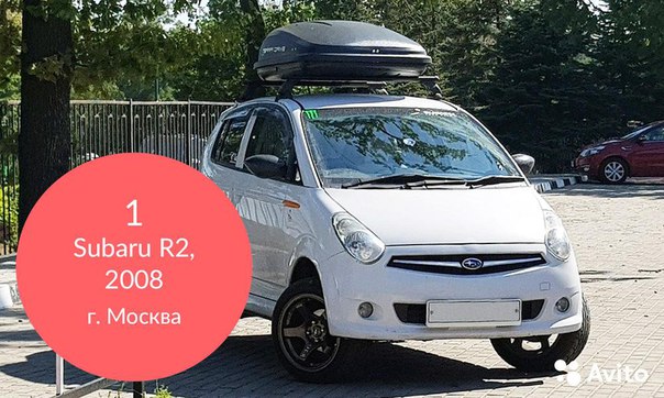 Как только не называют в народе Subaru R2.