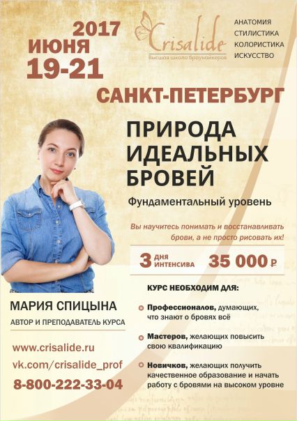 19-21 июня 2017г. в ПЕТЕРБУРГЕ 
