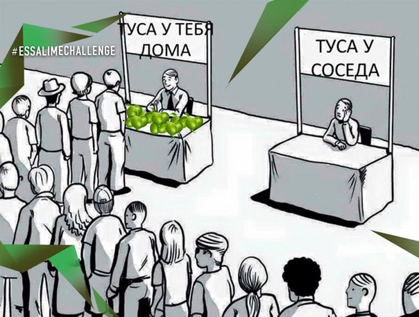 Когда сказал друзьям, что собираешься устроить тусу с #EssaLimeChallenge