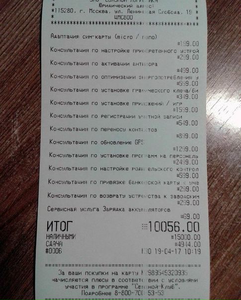 Почему консультанты в салонах связи должны гореть в аду