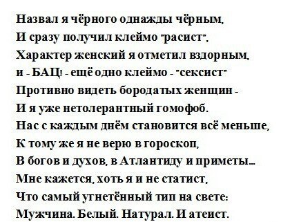 Эра толерантности