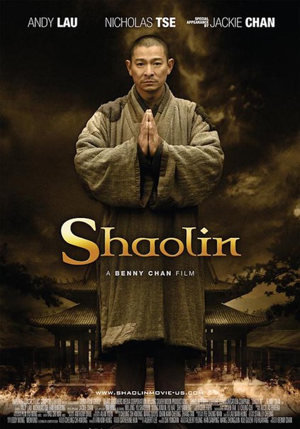 Шаолинь (2011) 