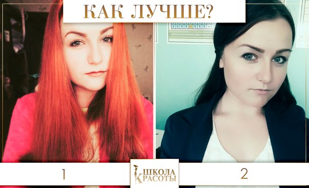 Какой цвет волос мне подходит больше