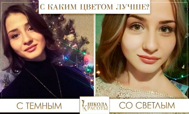 С каким цветом лучше, подскажите, пожалуйста