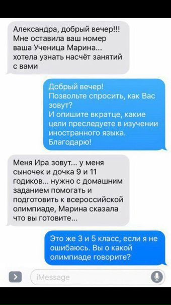 Репетитор и яжемать
