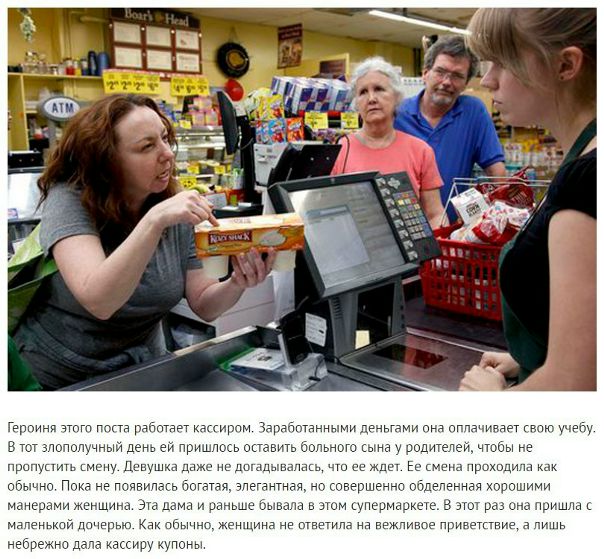 Богатая покупательница назвала кассиршу неудачницей. Вот как поступил с хамкой администратор