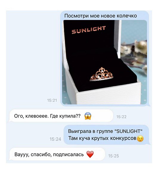  SUNLIGHT - вступай и выигрывай