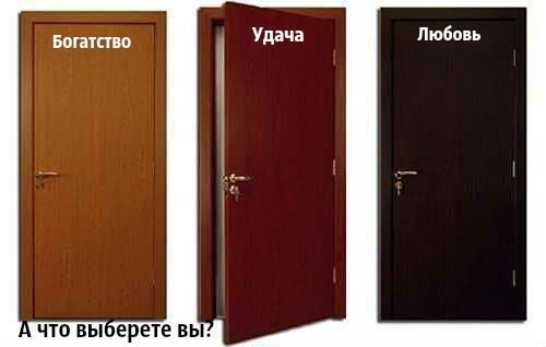А что выберете вы