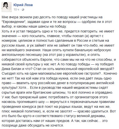 О евровидении