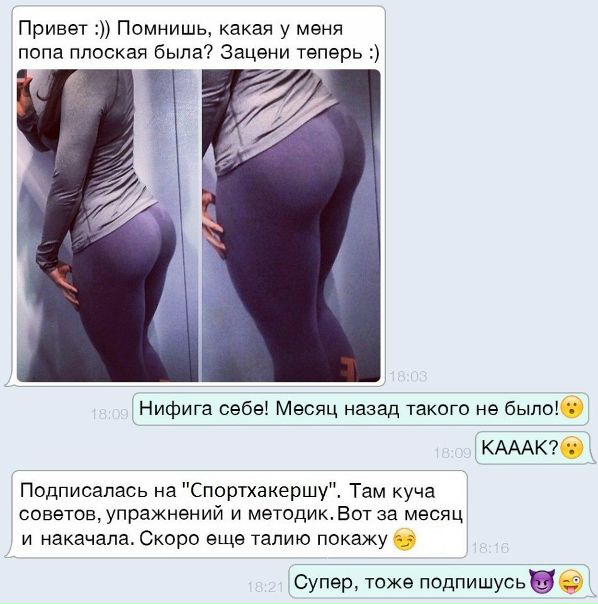   сделай фигуру своей мечты!