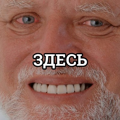  мемы рождаются из новостей!!!