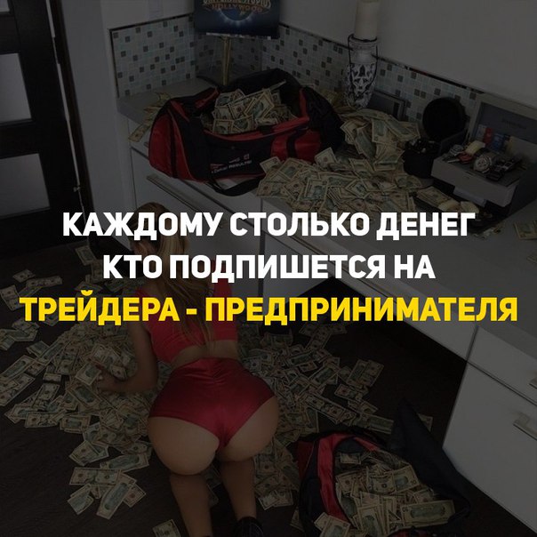 Если ты любишь роскошь и деньги, то просто обязан быть подписан на 