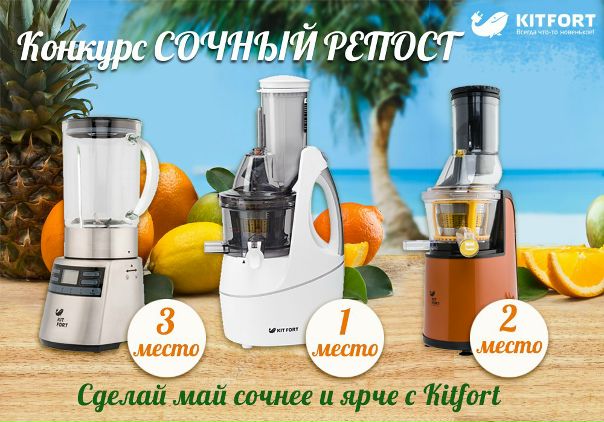 Май в самом разгаре, скоро лето, а это значит, что пришла пора порадовать себя свежими фруктами и витаминами! 