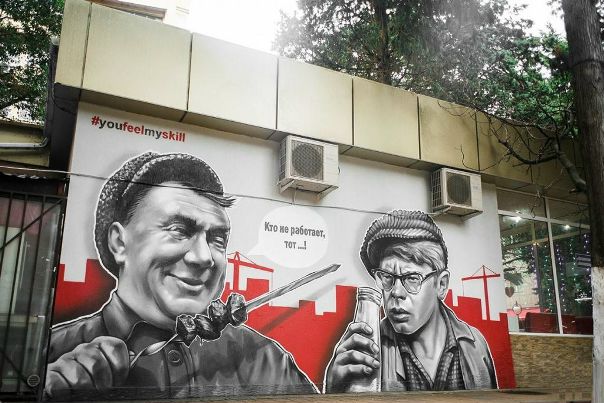 В полку уличных граффити в Сочи прибыло...