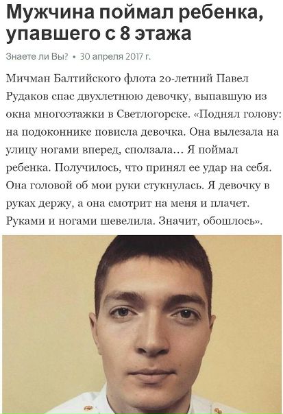 Настоящий герой!