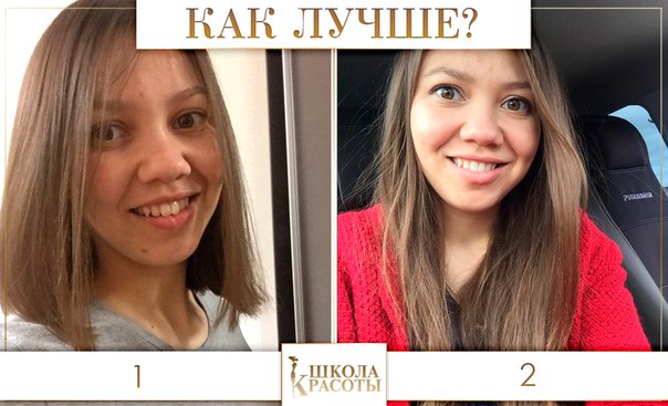 Красотки, как лучше 