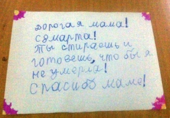 Открытка от дочери