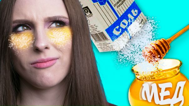 СОДОЙ убрала мешки под глазами 