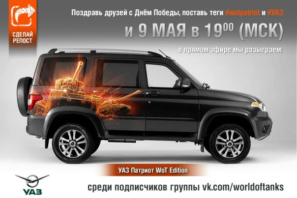 Танкисты! 