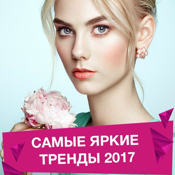  идеи мейкапа здесь! Вступай!