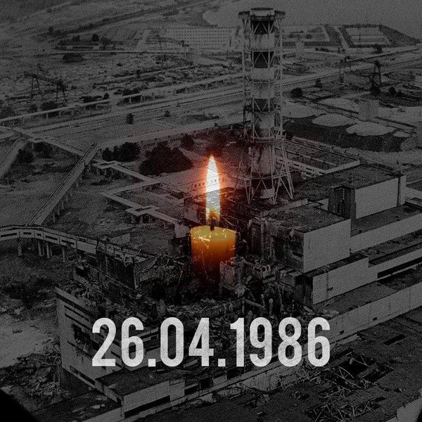 26 апреля 1986 года произошла авария на Чернобыльской АЭС