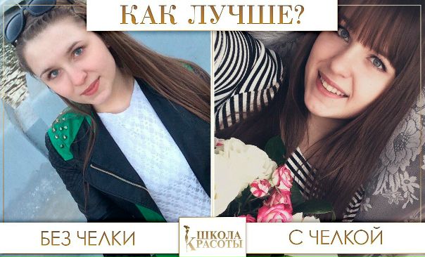 Красотки, помогите, как лучше 