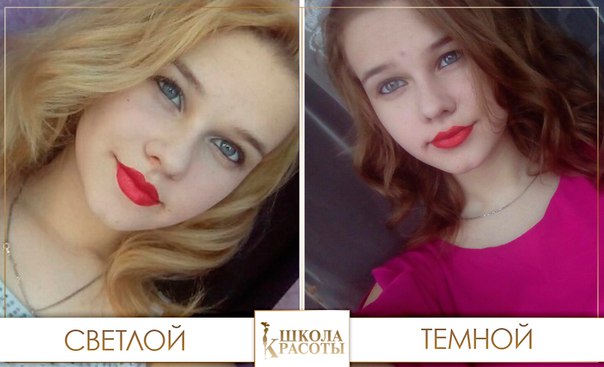 Как мне лучше: светленькой или темненькой 