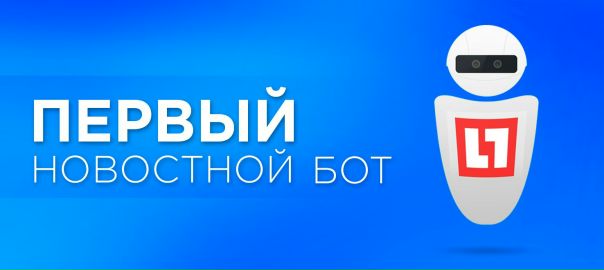  на новости от бота!