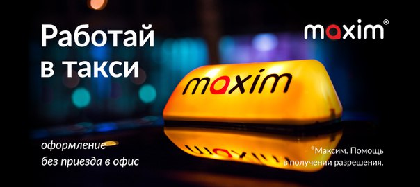 Приглашаем водителей!