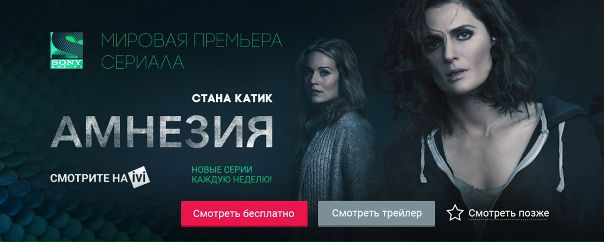 Хочешь крутой микс из детектива, психологического триллера и драмы Смотри «Амнезию»! 