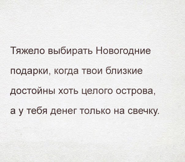 Суровая правда праздников