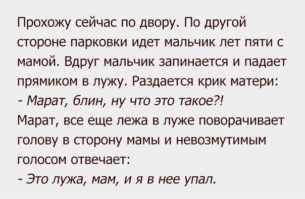 Невозмутимый Марат