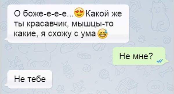 Когда уверен в себе на 100%